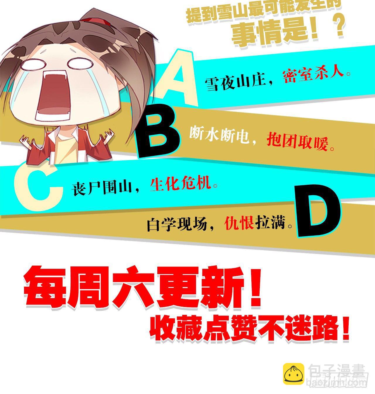 天界代購店 - 君姐之託(2/2) - 1