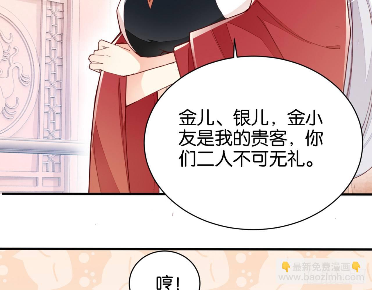 天界代購店 - 君姐之託(1/2) - 8