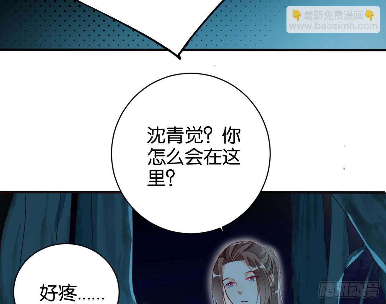 天界代購店 - 冰洞融情(1/2) - 6