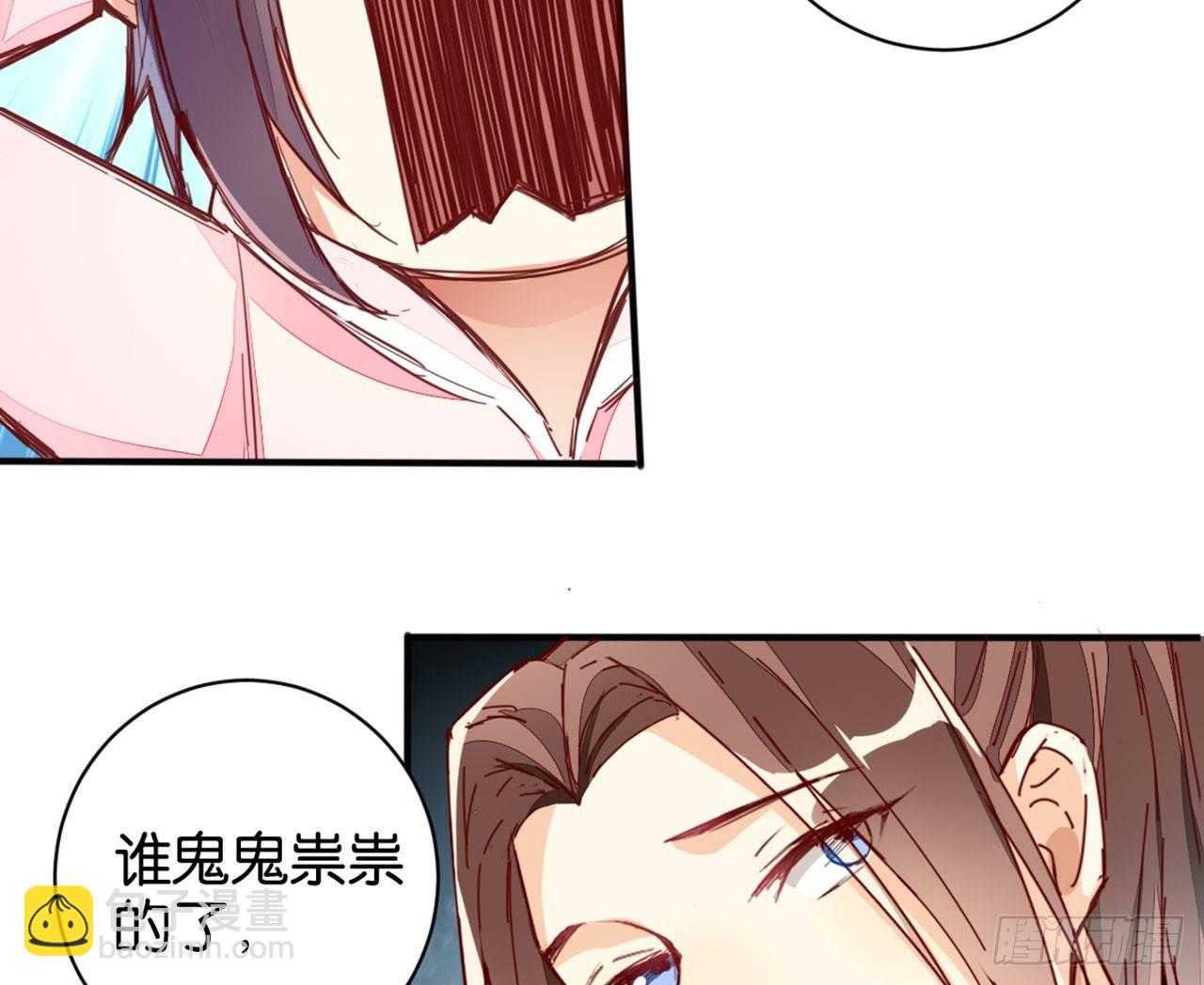 天界代購店 - 冰洞融情(1/2) - 1