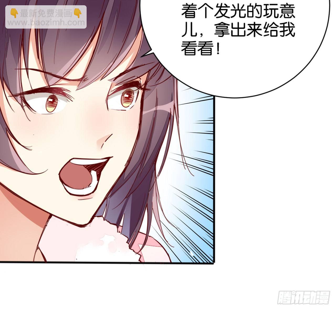 天界代購店 - 冰洞融情(1/2) - 3