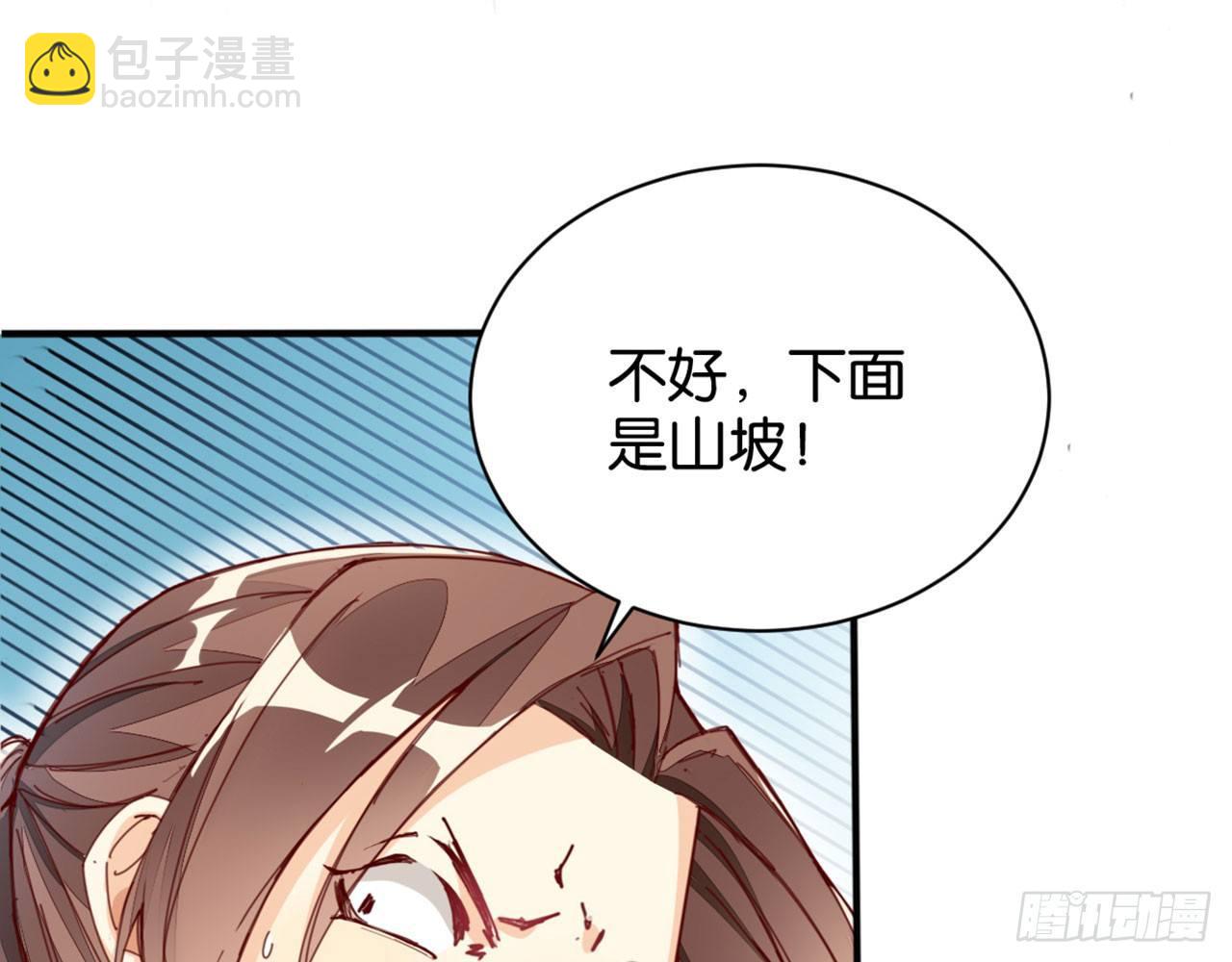 天界代購店 - 冰洞融情(1/2) - 2