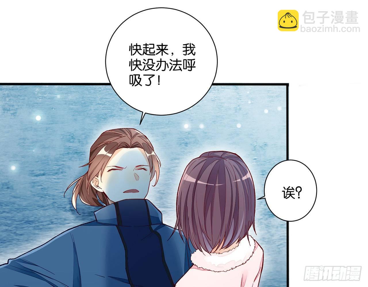 天界代購店 - 冰洞融情(1/2) - 3