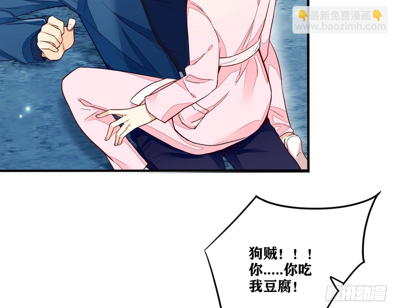 天界代購店 - 冰洞融情(1/2) - 4