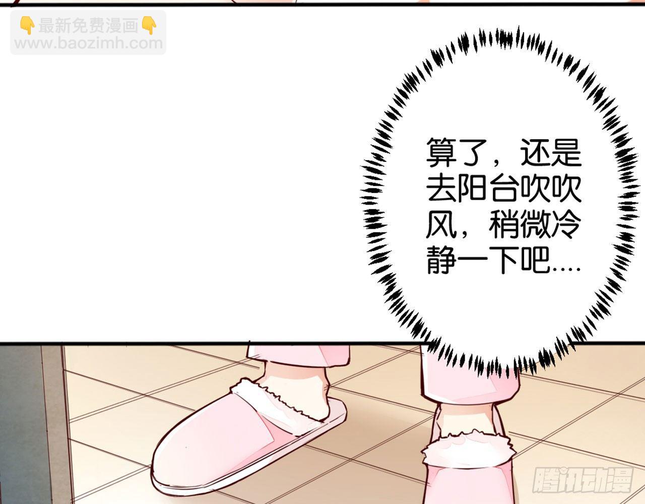 天界代購店 - 冰洞融情(1/2) - 1