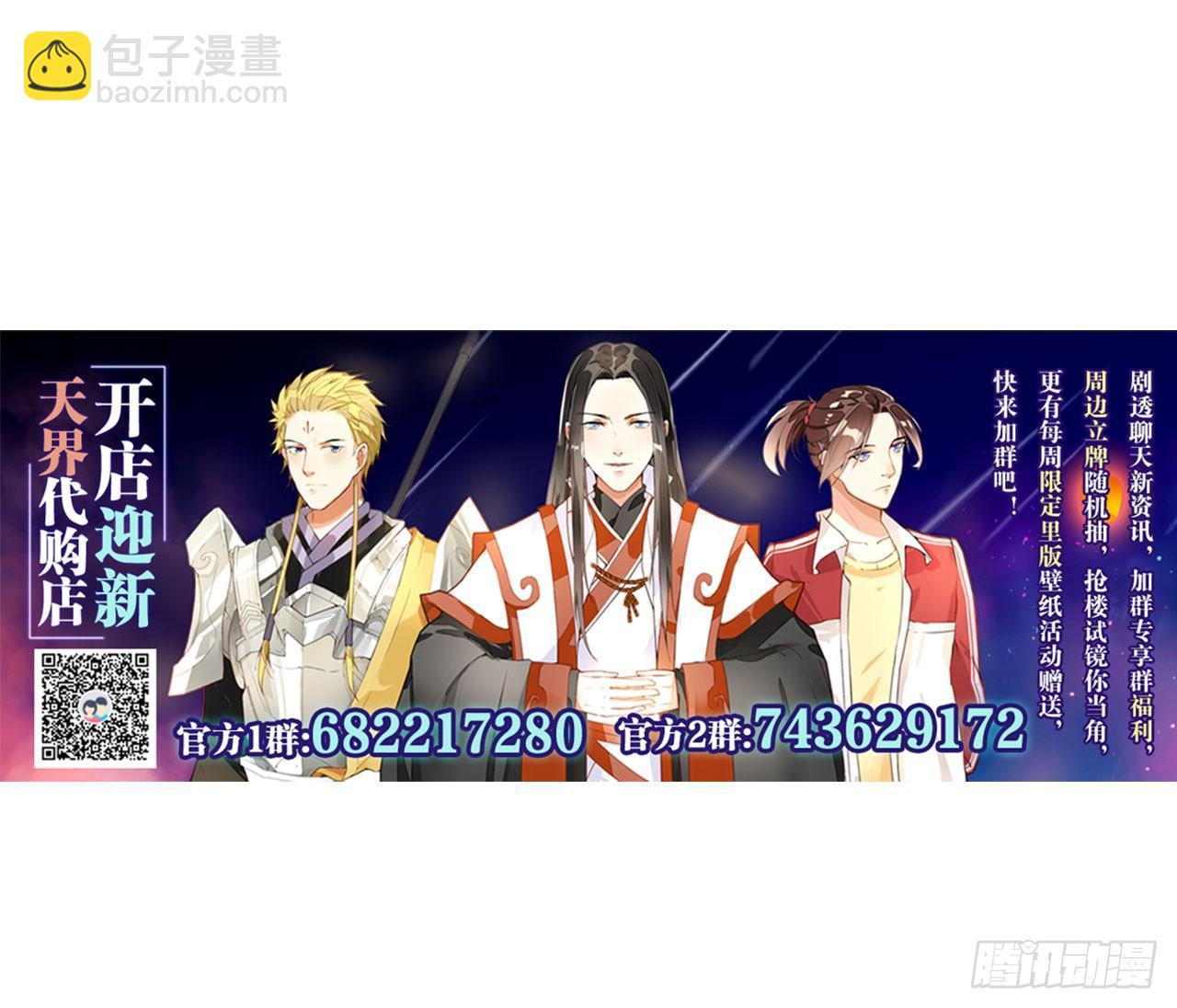 天界代購店 - 焰靈合歡(2/2) - 1