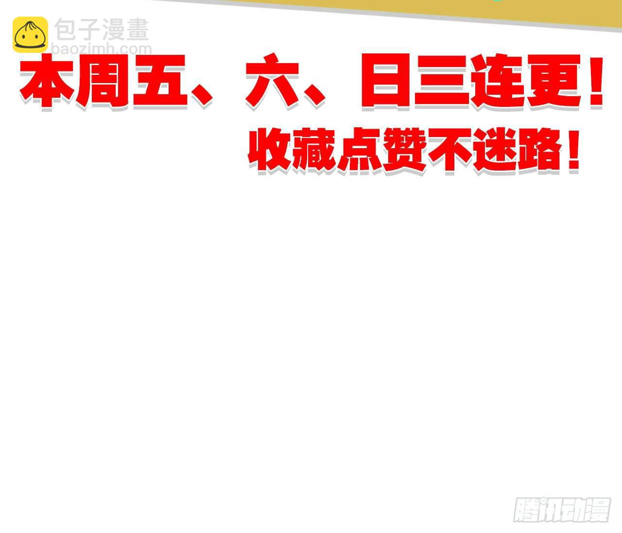 天界代購店 - 焰靈合歡(2/2) - 3