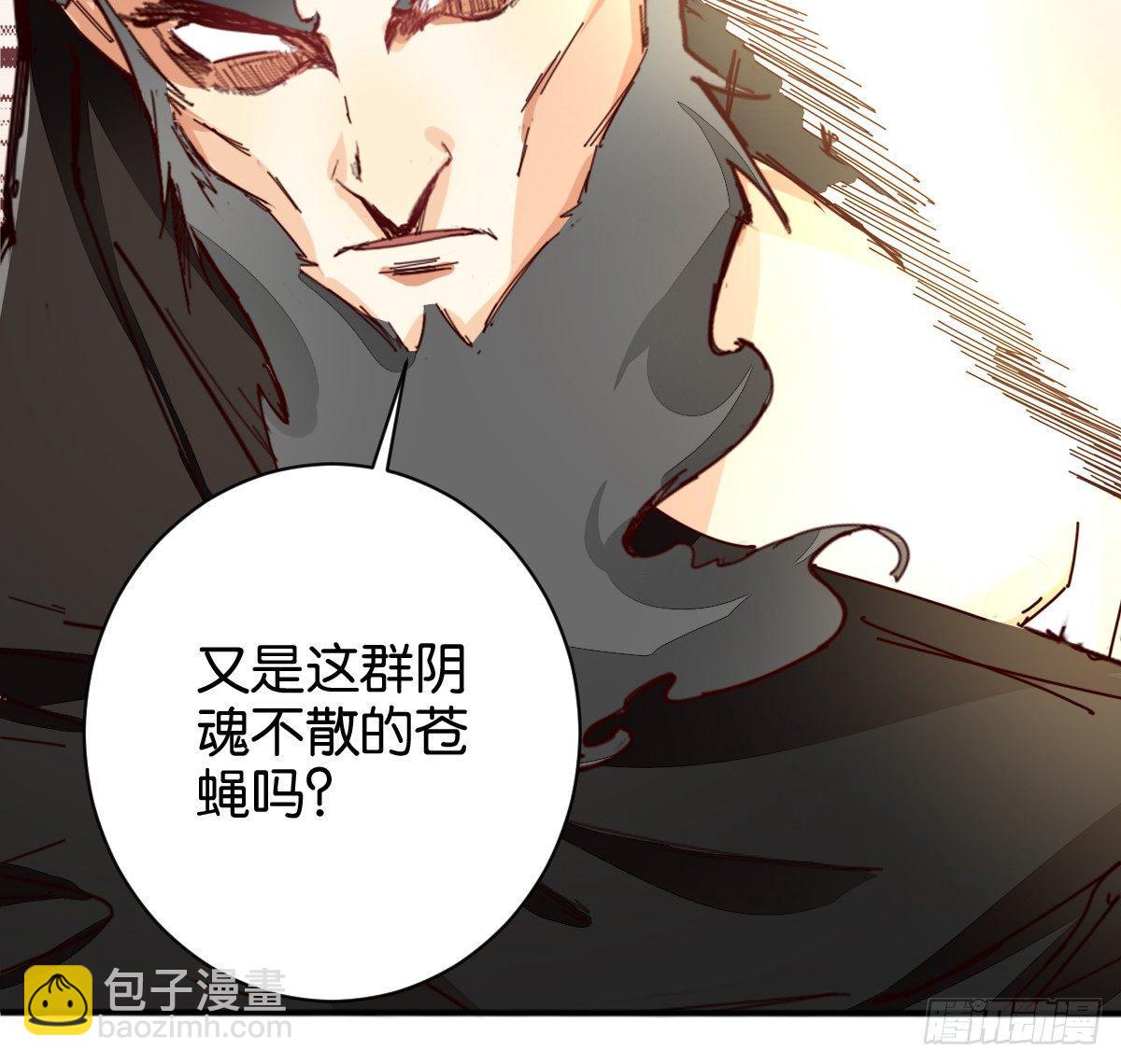 天界代購店 - 血海深仇(2/2) - 8