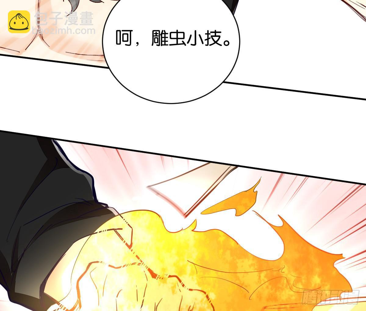 天界代購店 - 血海深仇(2/2) - 2