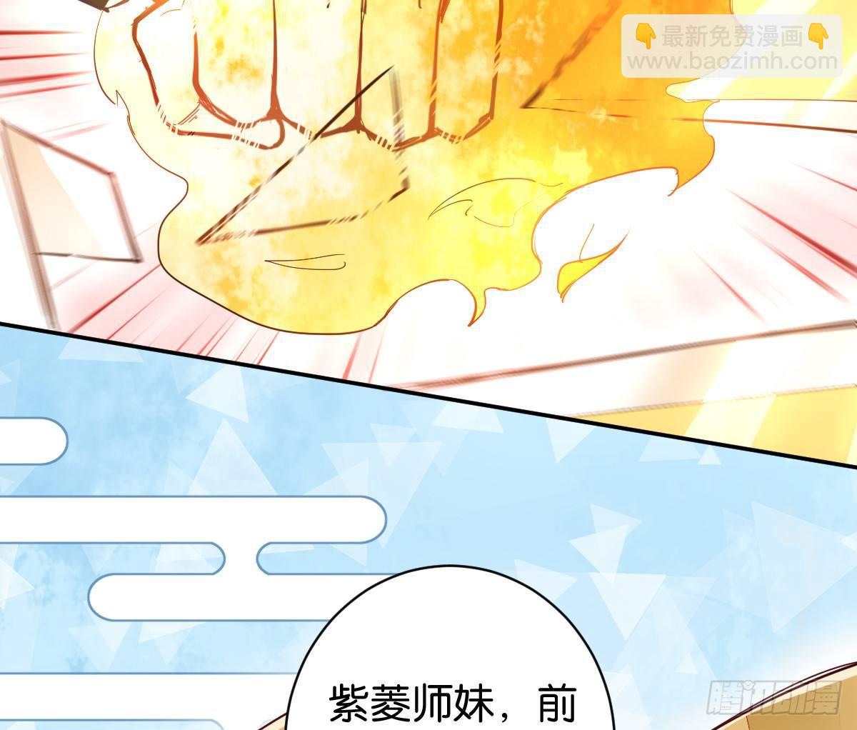 天界代購店 - 血海深仇(2/2) - 3