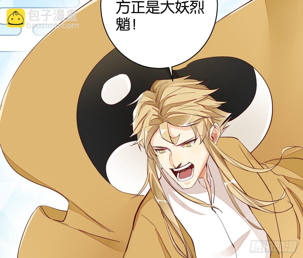 天界代購店 - 血海深仇(2/2) - 4