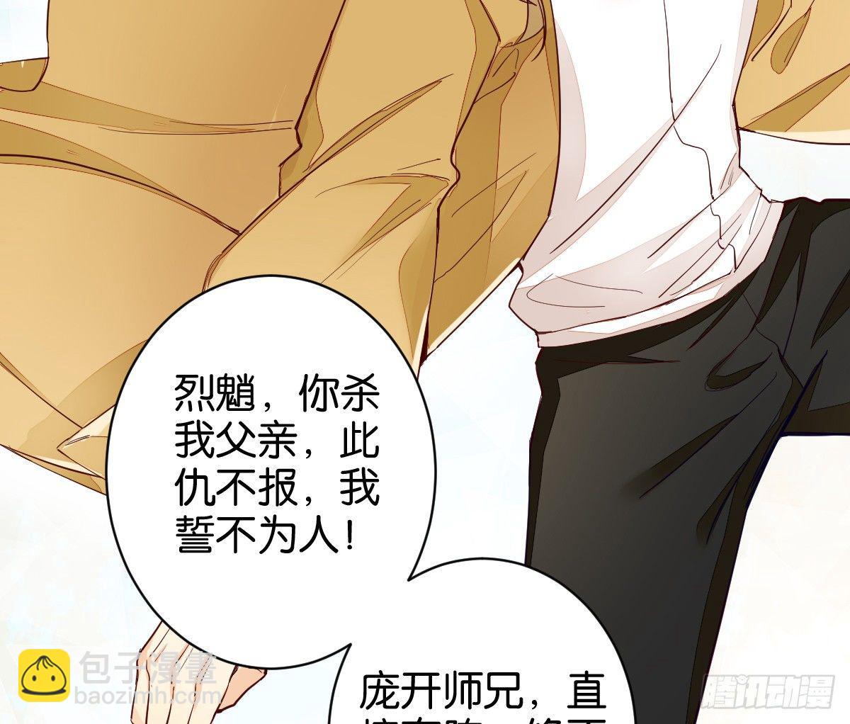 天界代購店 - 血海深仇(2/2) - 5