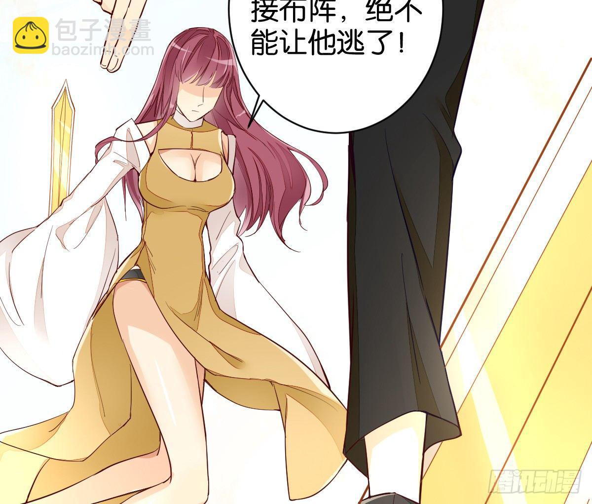 天界代購店 - 血海深仇(2/2) - 6