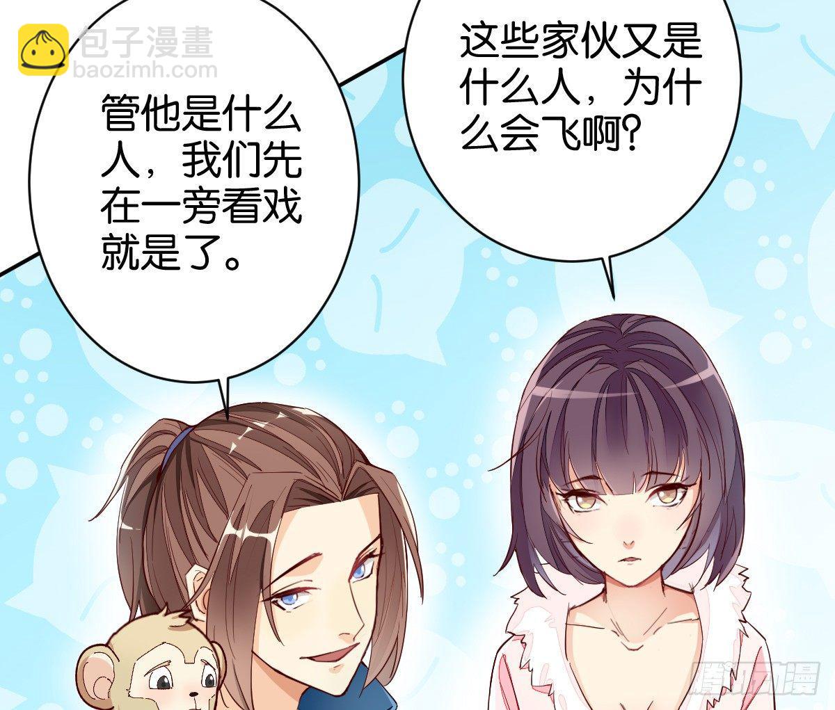 天界代購店 - 血海深仇(2/2) - 1