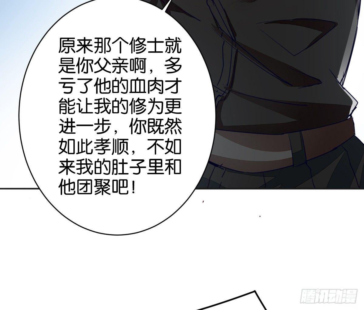 天界代購店 - 血海深仇(2/2) - 4