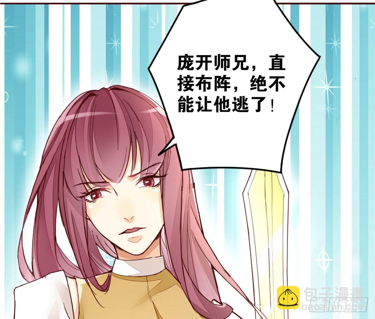 天界代購店 - 血海深仇(2/2) - 5