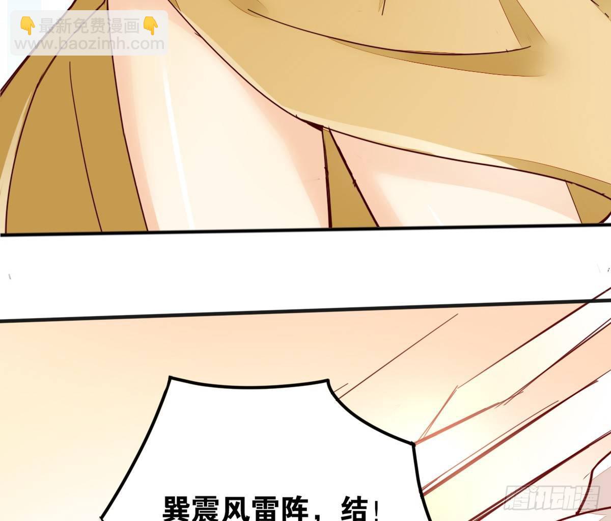 天界代購店 - 血海深仇(2/2) - 7