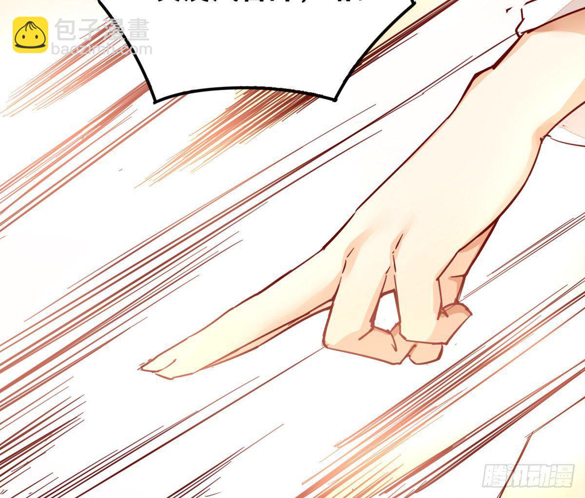 天界代購店 - 血海深仇(2/2) - 8