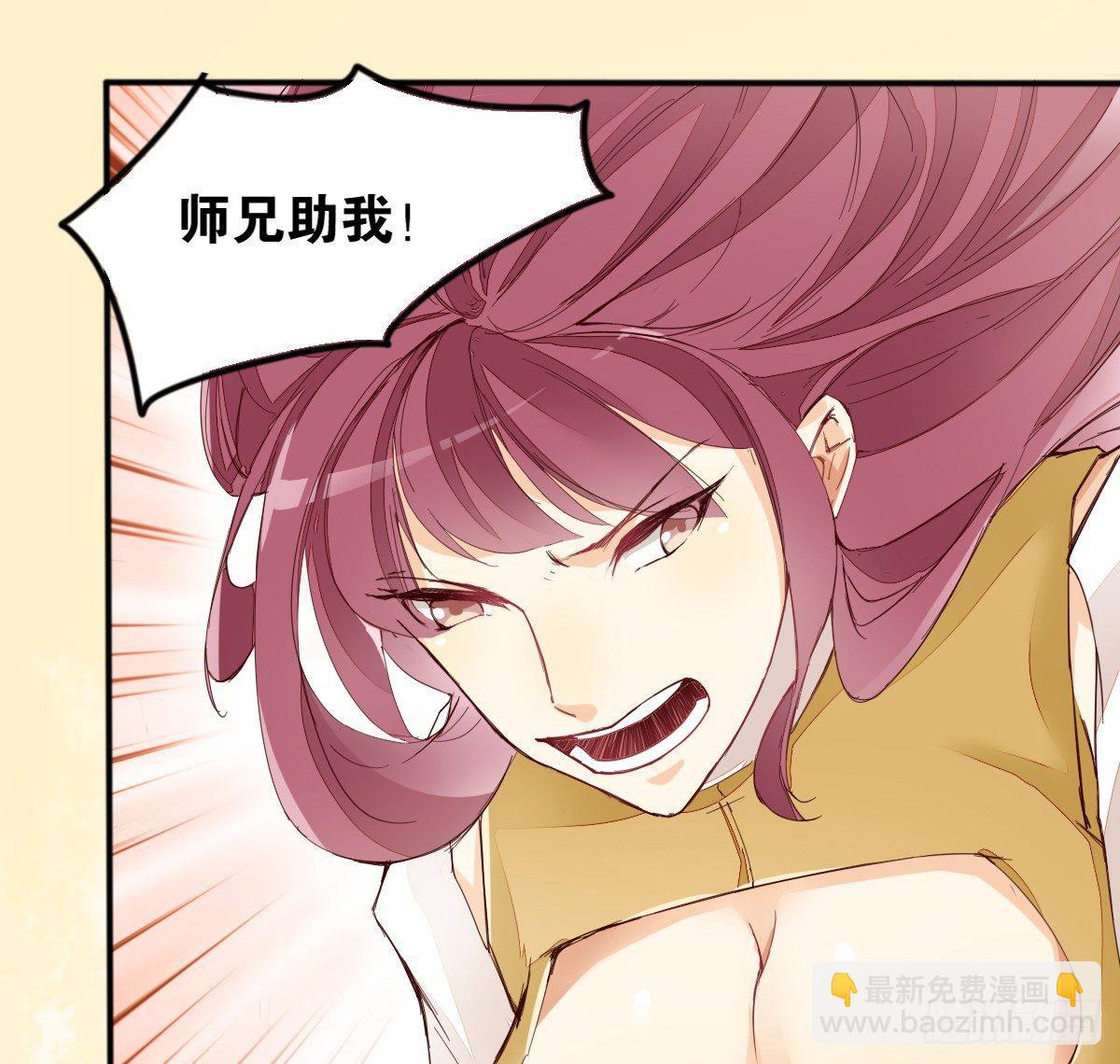 天界代購店 - 血海深仇(2/2) - 5