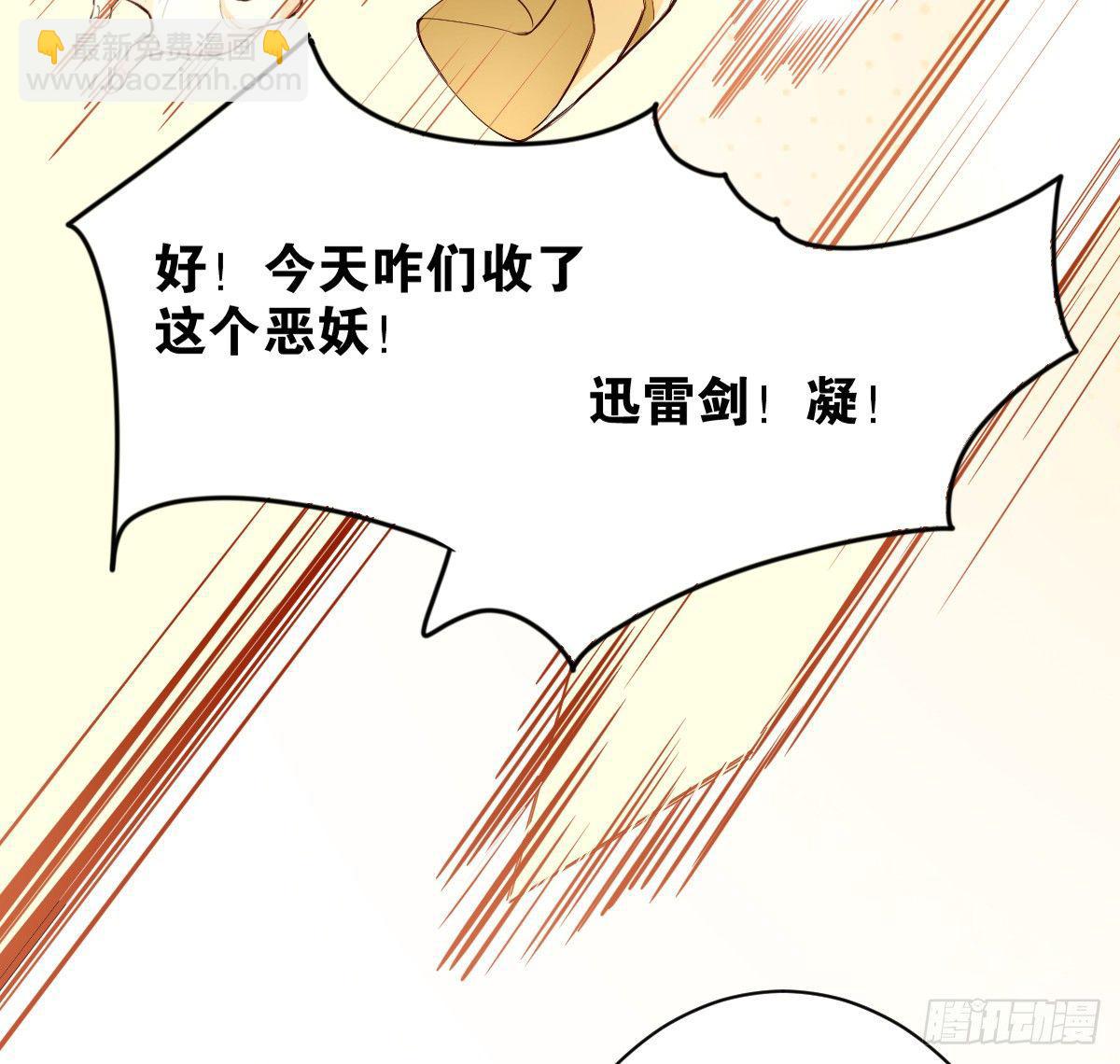 天界代購店 - 血海深仇(2/2) - 8