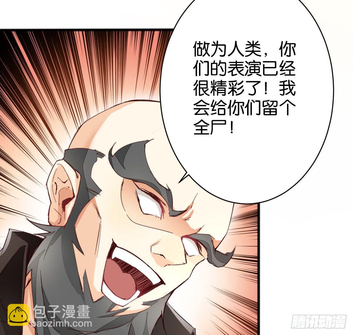 天界代購店 - 血海深仇(2/2) - 1