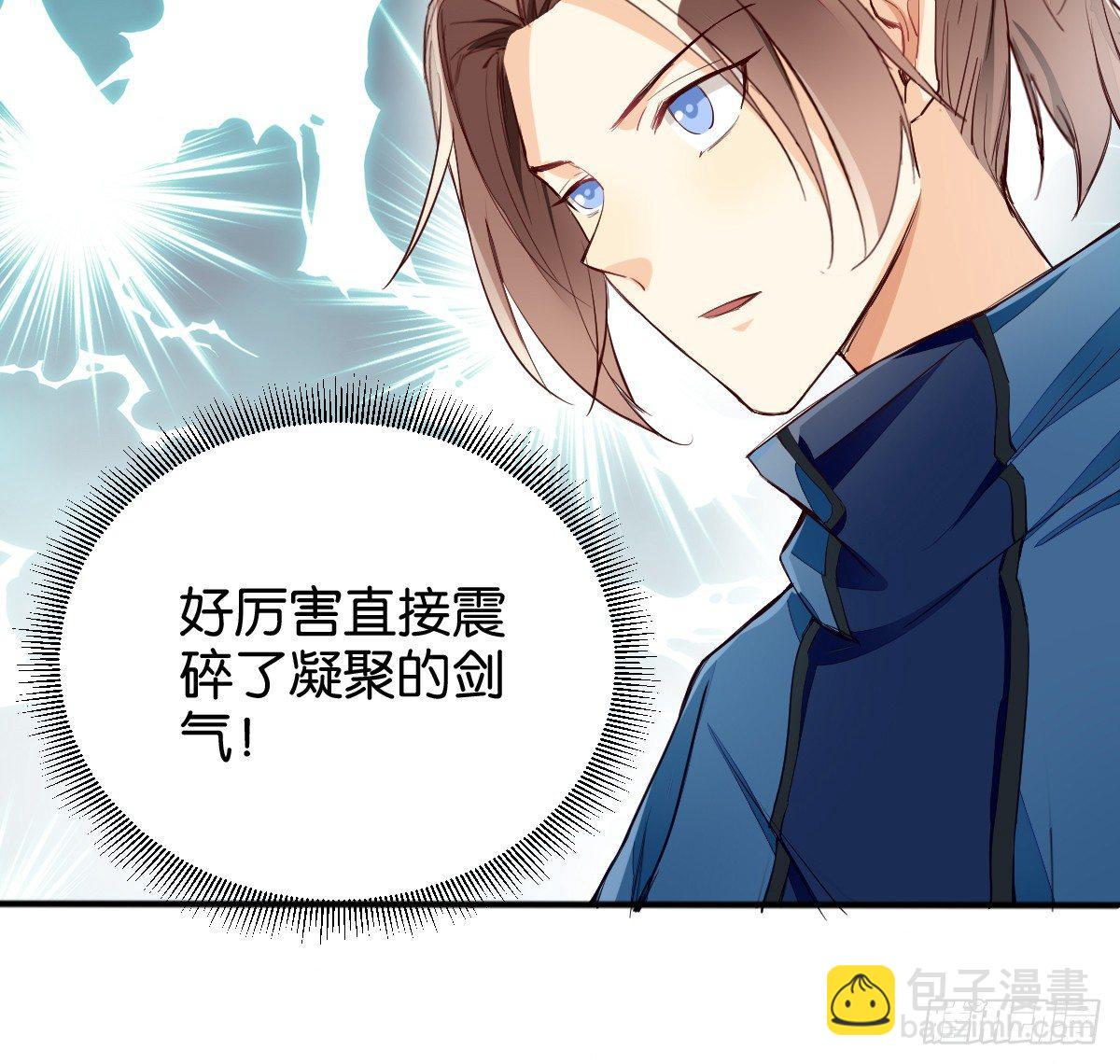 天界代購店 - 血海深仇(2/2) - 6