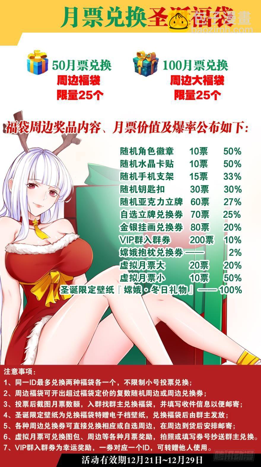 天界代購店 - 大聖歸來(3/3) - 1