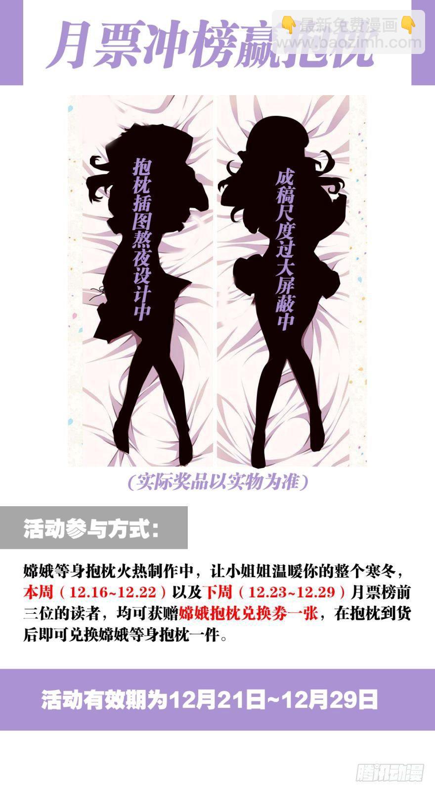 天界代購店 - 大聖歸來(3/3) - 2