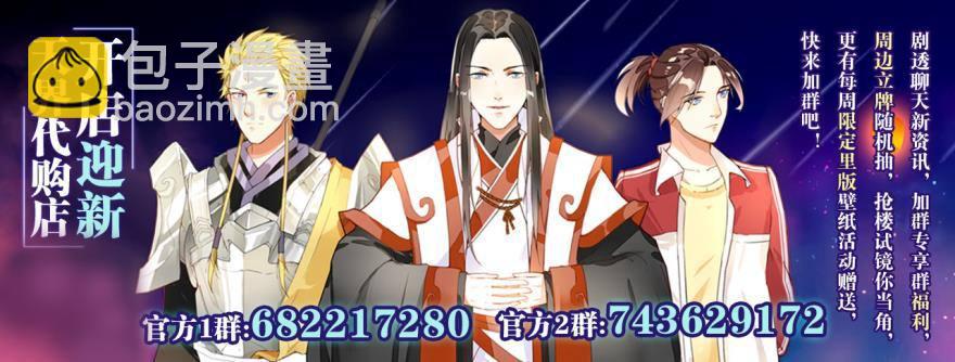 天界代購店 - 大聖歸來(3/3) - 1