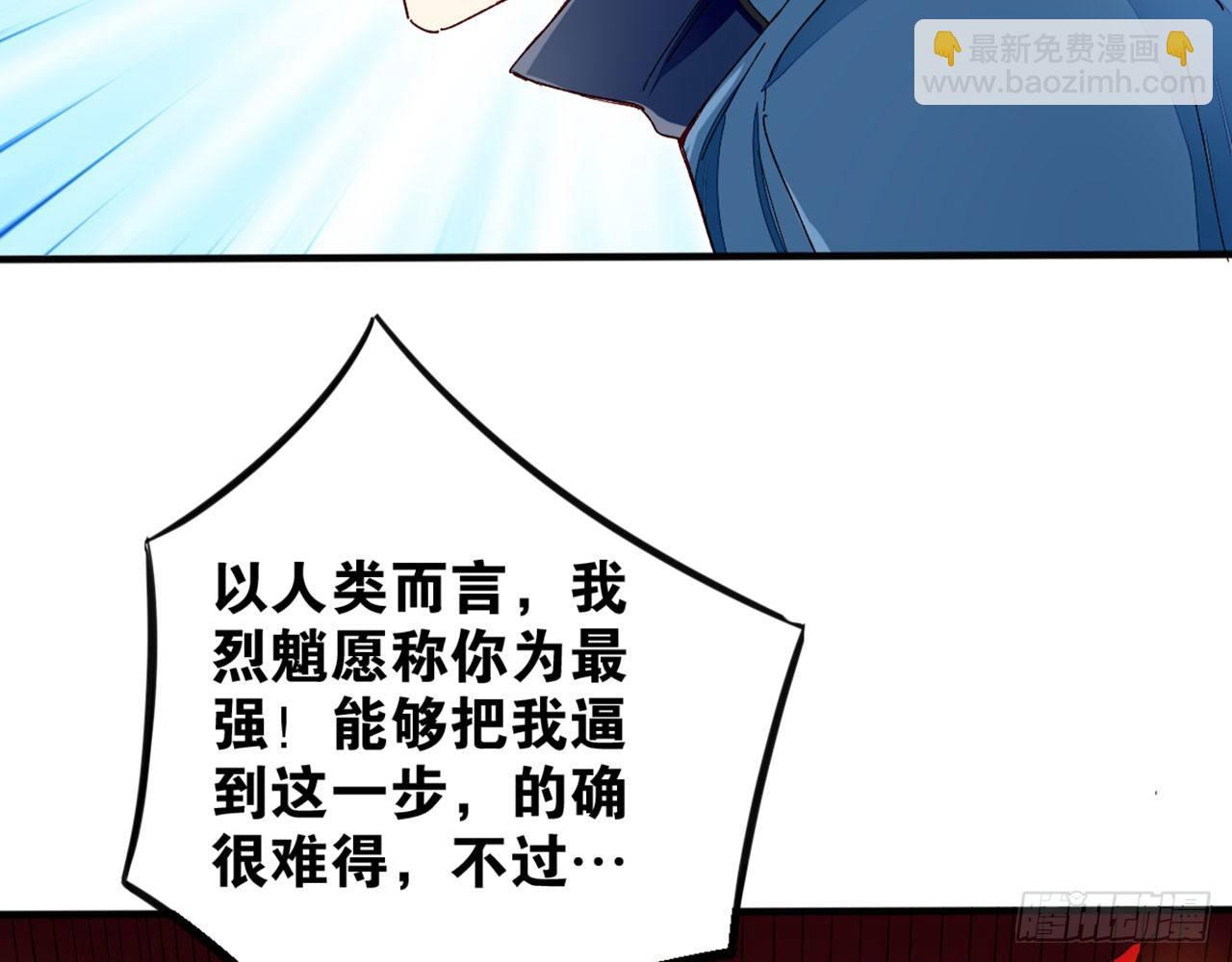 天界代購店 - 大聖歸來(1/3) - 3