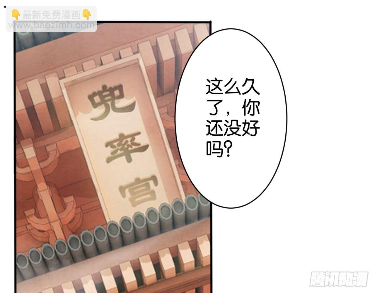 天界代購店 - 大聖歸來(2/3) - 7