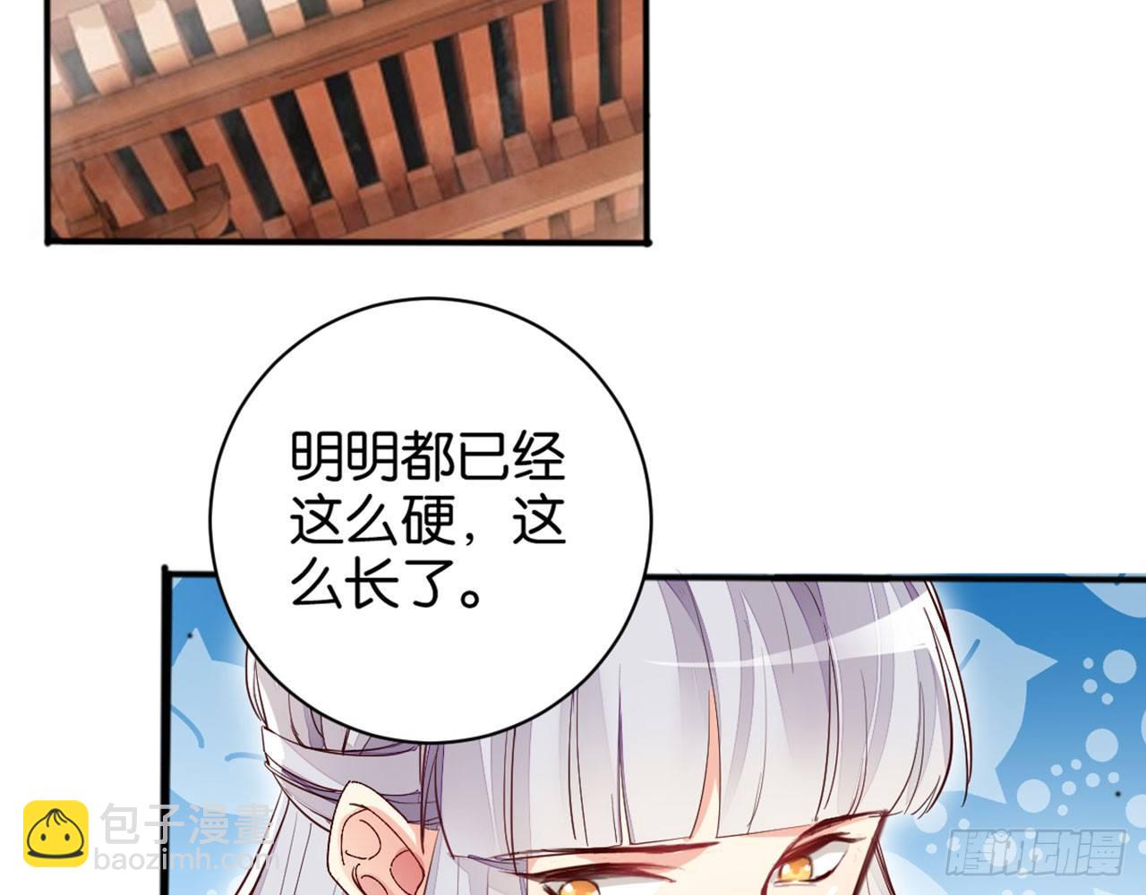 天界代購店 - 大聖歸來(2/3) - 8