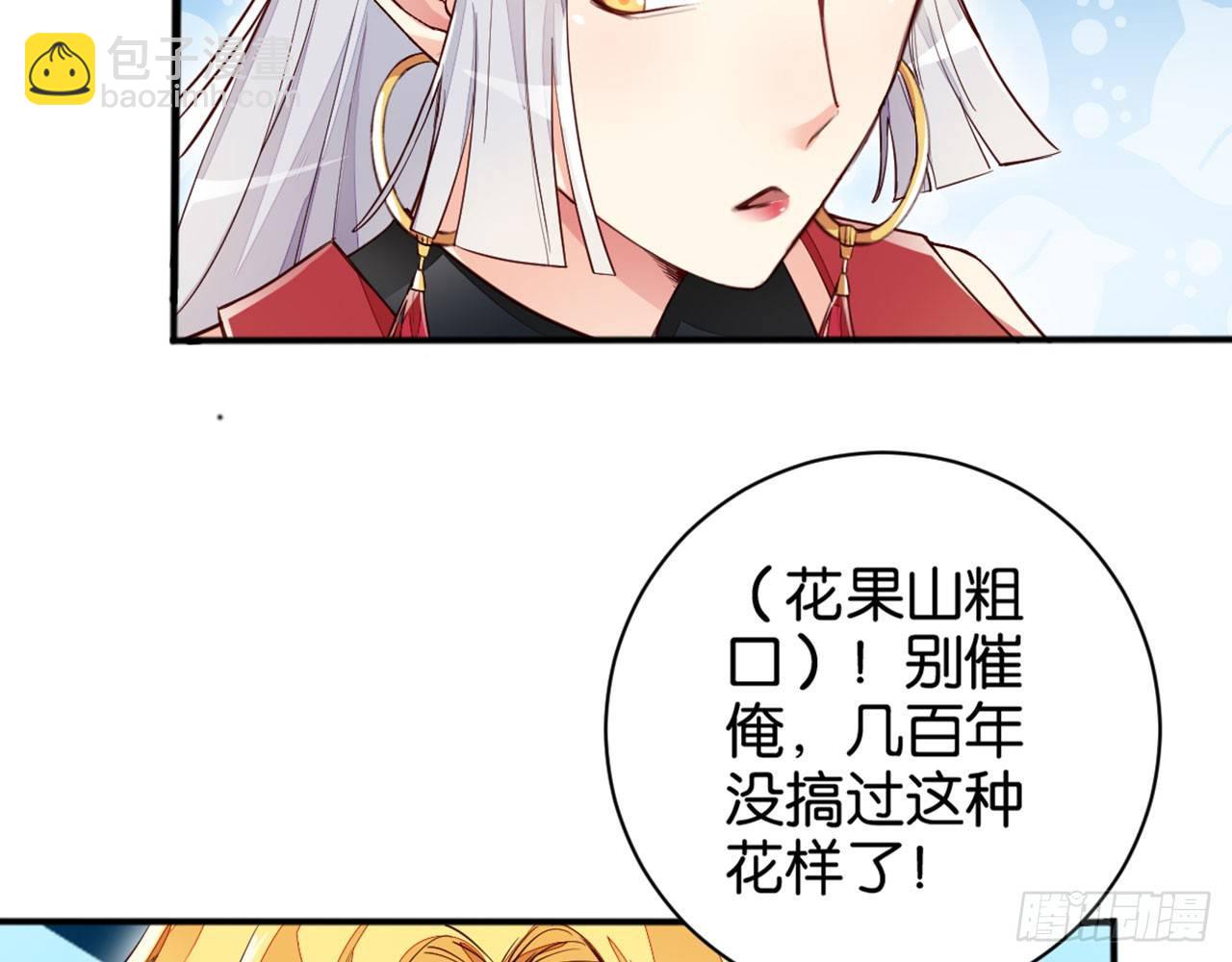 天界代購店 - 大聖歸來(2/3) - 1