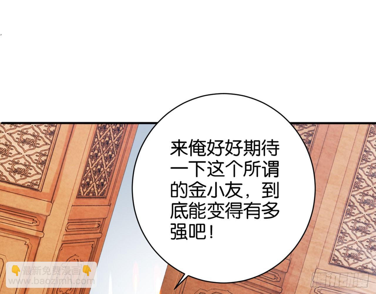 天界代購店 - 大聖歸來(2/3) - 4