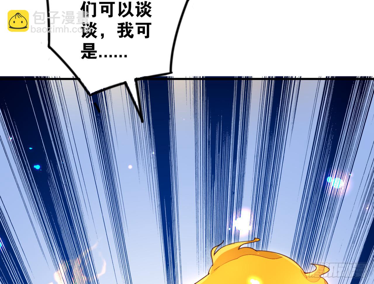 天界代購店 - 大聖歸來(1/3) - 6