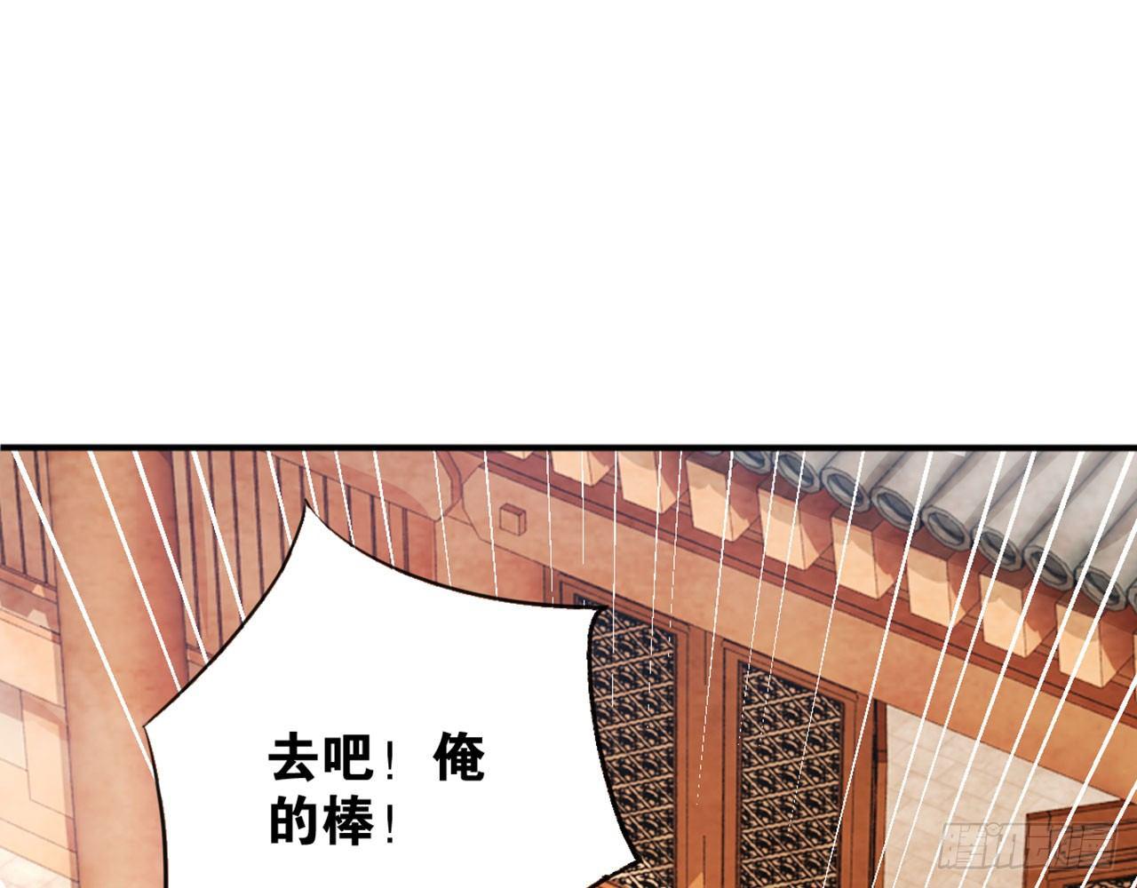 天界代購店 - 大聖歸來(2/3) - 6