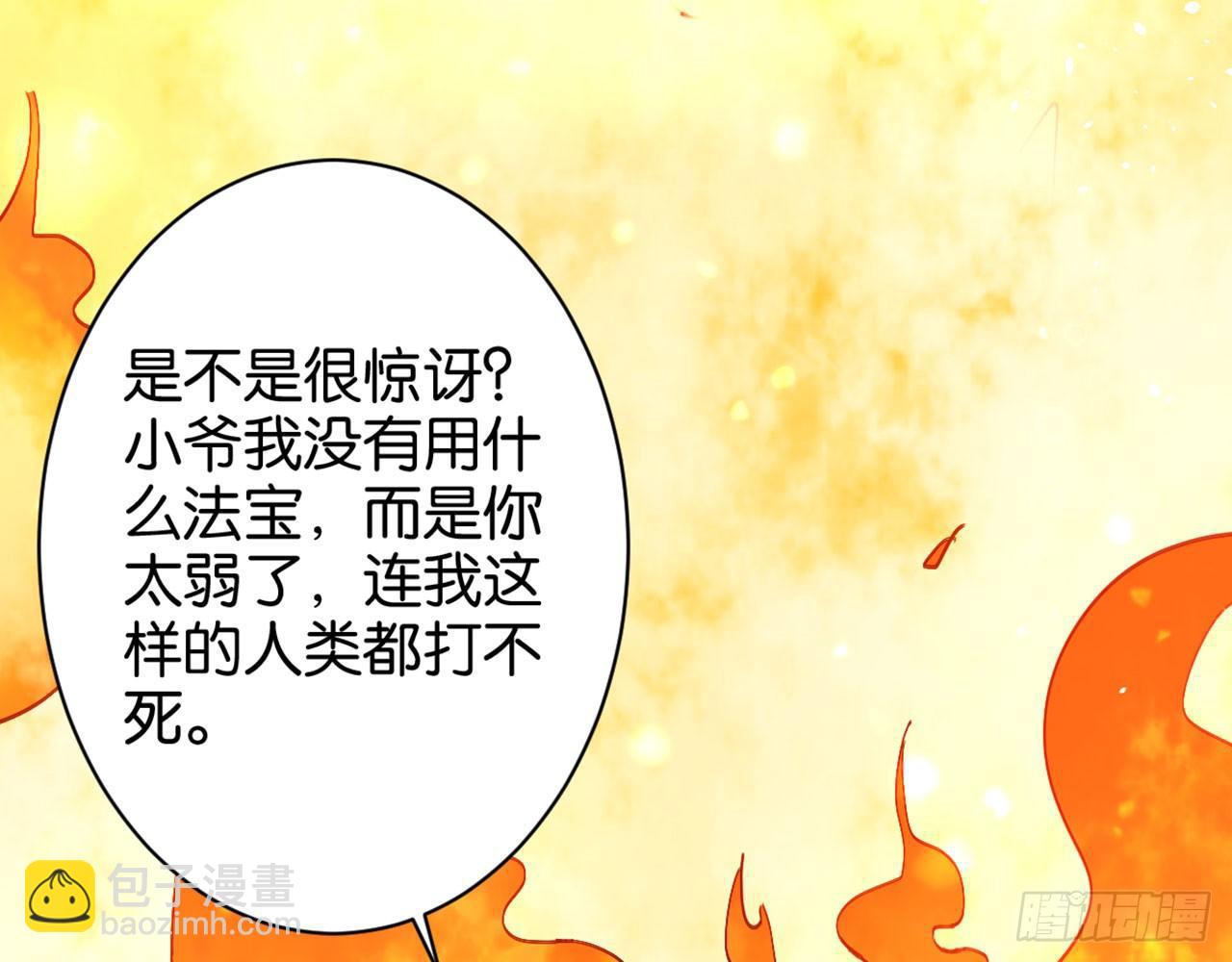 天界代購店 - 大聖歸來(2/3) - 2