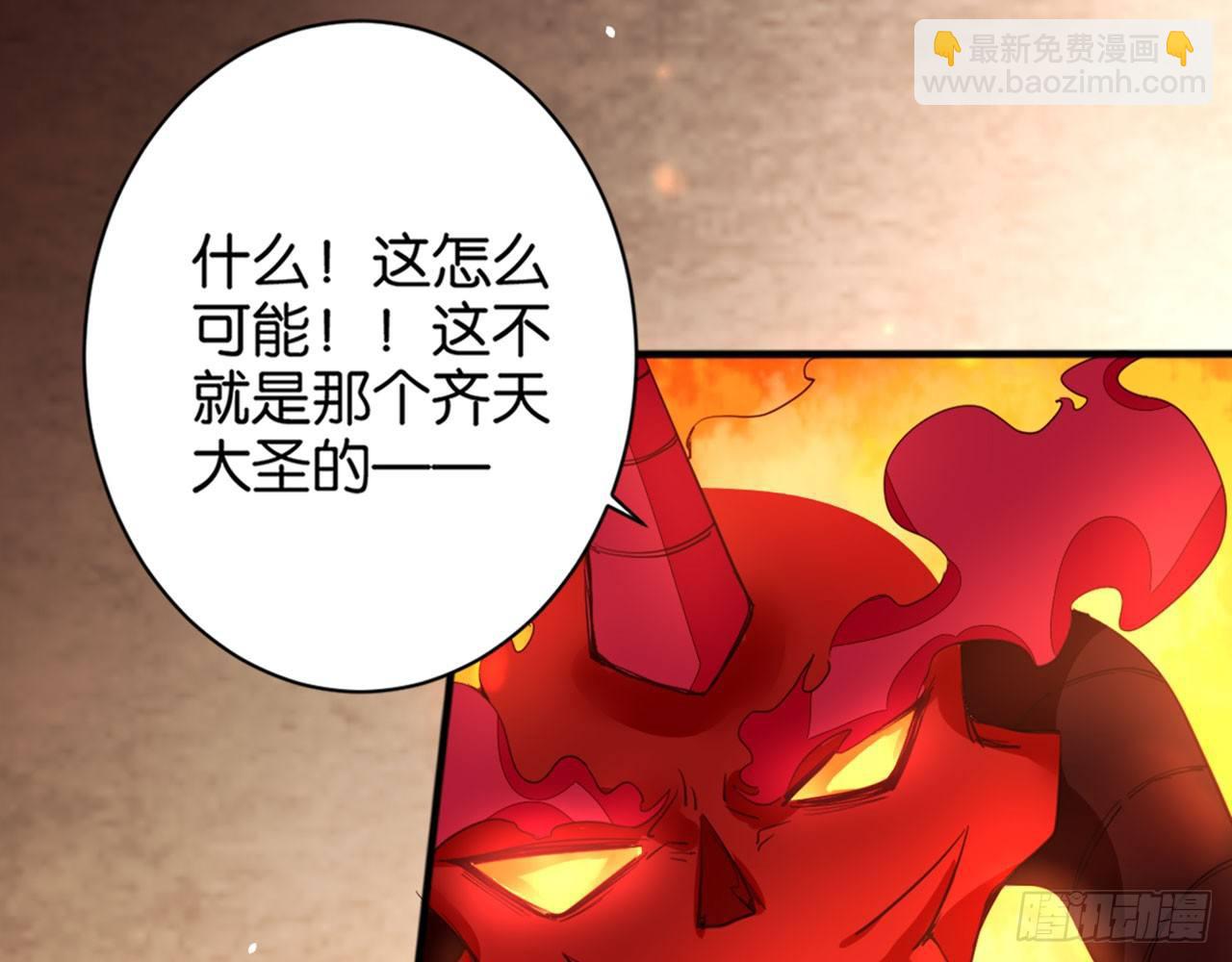 天界代購店 - 大聖歸來(2/3) - 7