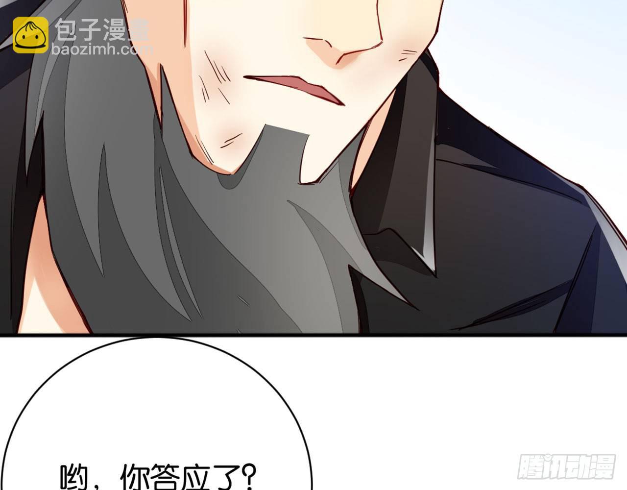 天界代購店 - 雪靈焰心(1/2) - 5