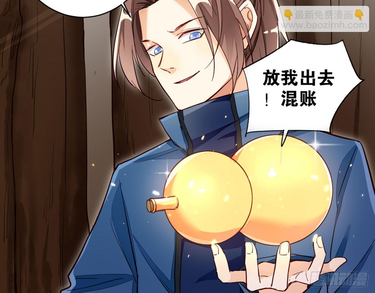 天界代購店 - 雪靈焰心(1/2) - 2