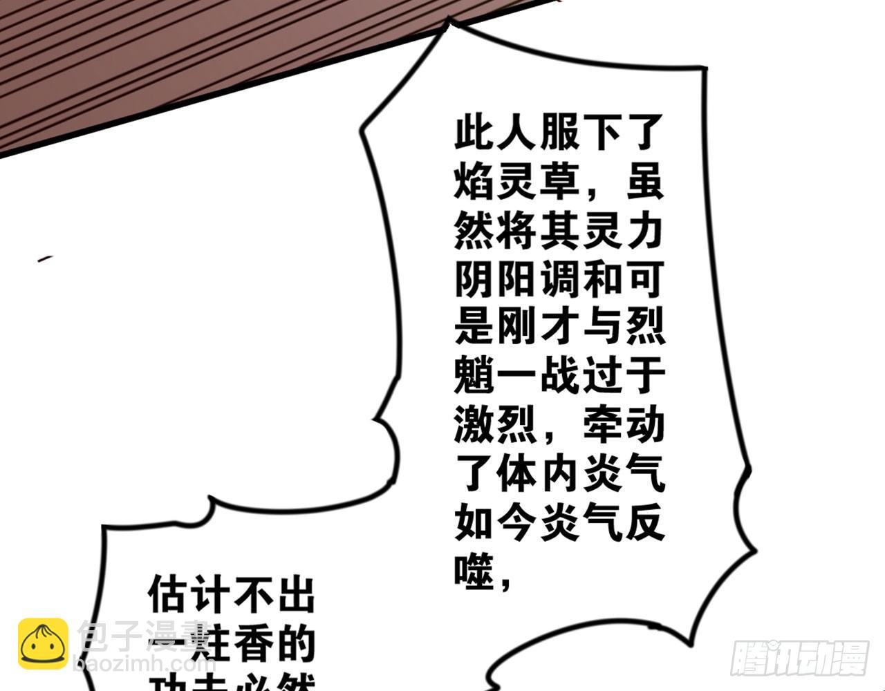 天界代購店 - 雪靈焰心(1/2) - 7