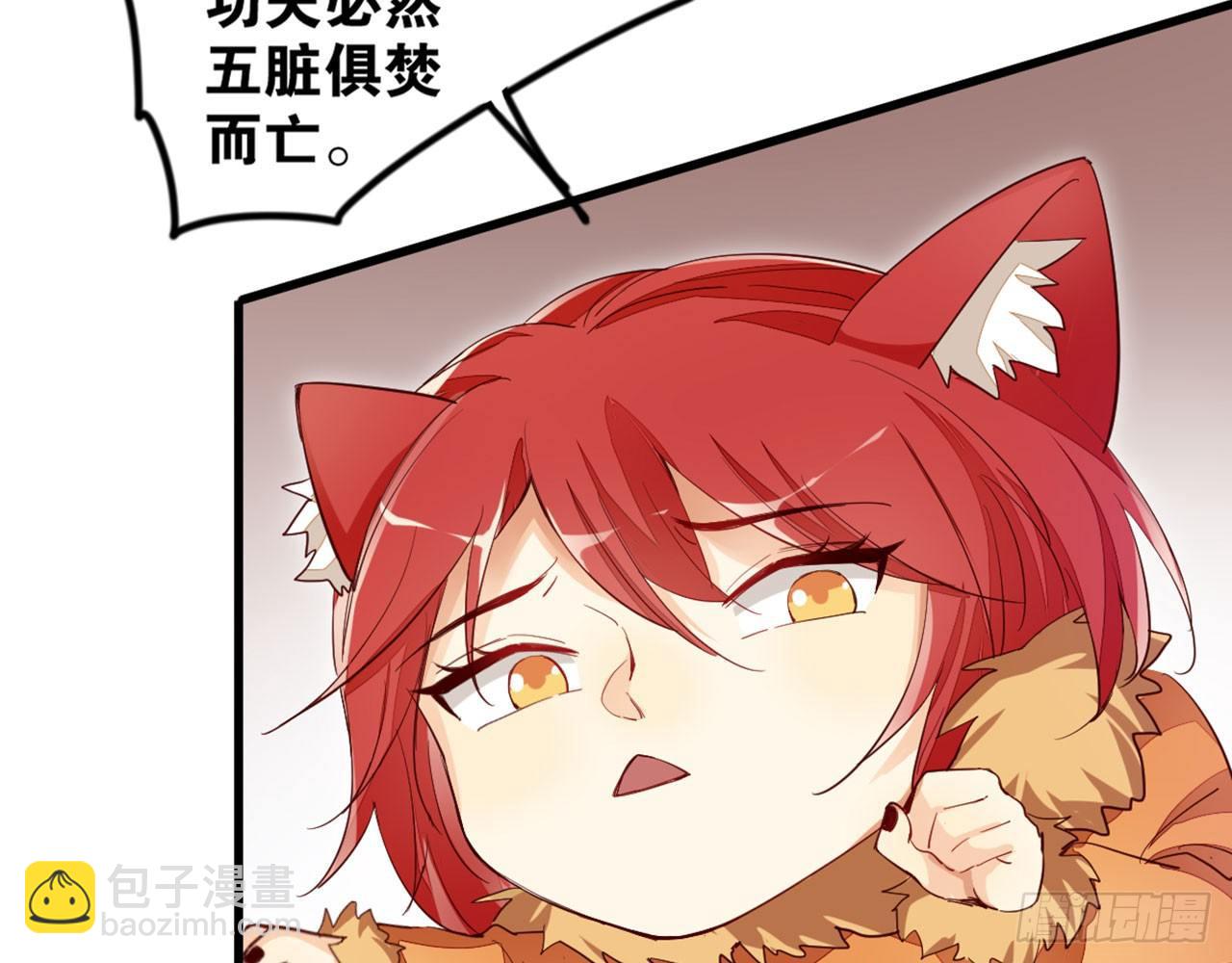 天界代購店 - 雪靈焰心(1/2) - 8