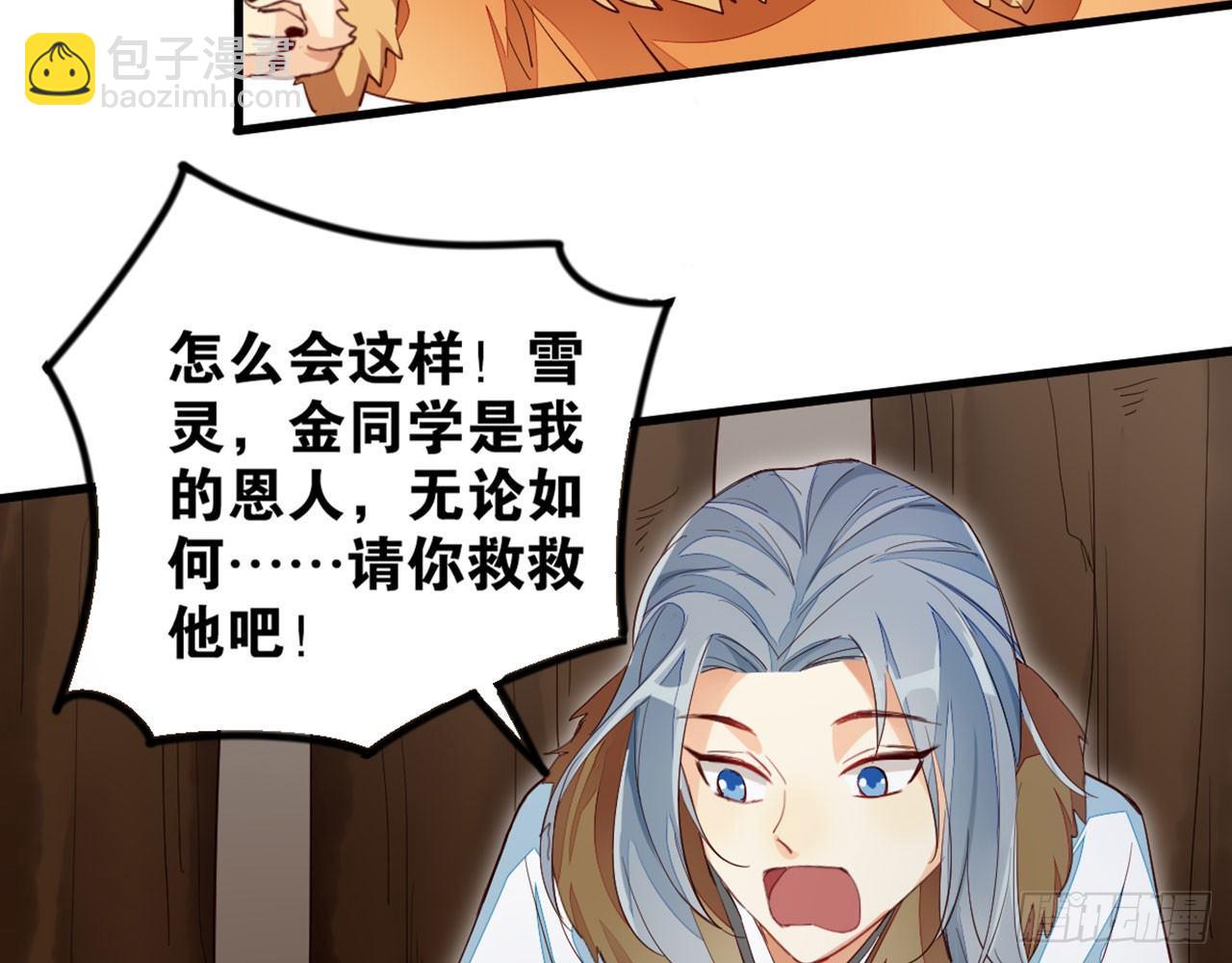 天界代購店 - 雪靈焰心(1/2) - 1