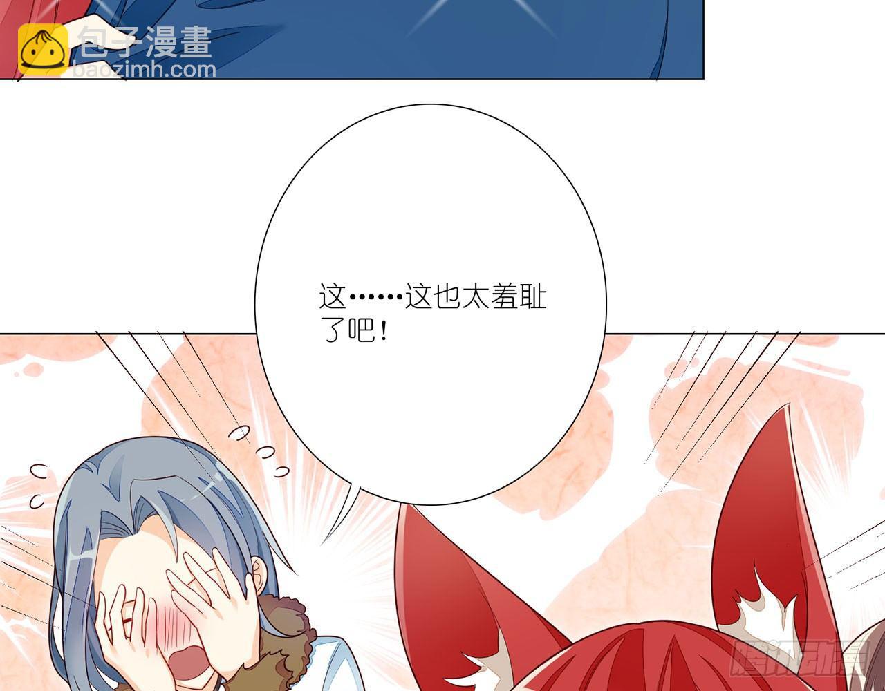 天界代購店 - 雪靈焰心(2/2) - 2