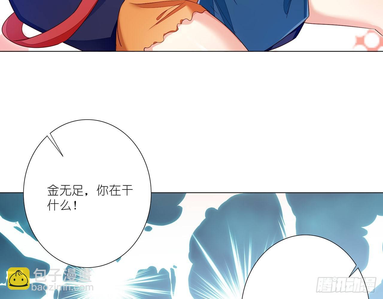 天界代購店 - 雪靈焰心(2/2) - 4