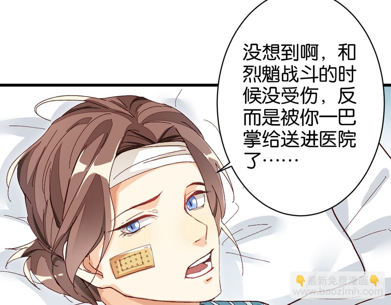 天界代購店 - 雪靈焰心(2/2) - 4