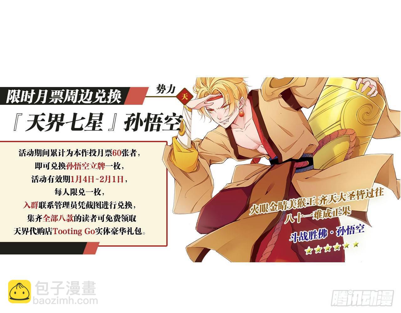 天界代購店 - 雪靈焰心(2/2) - 3