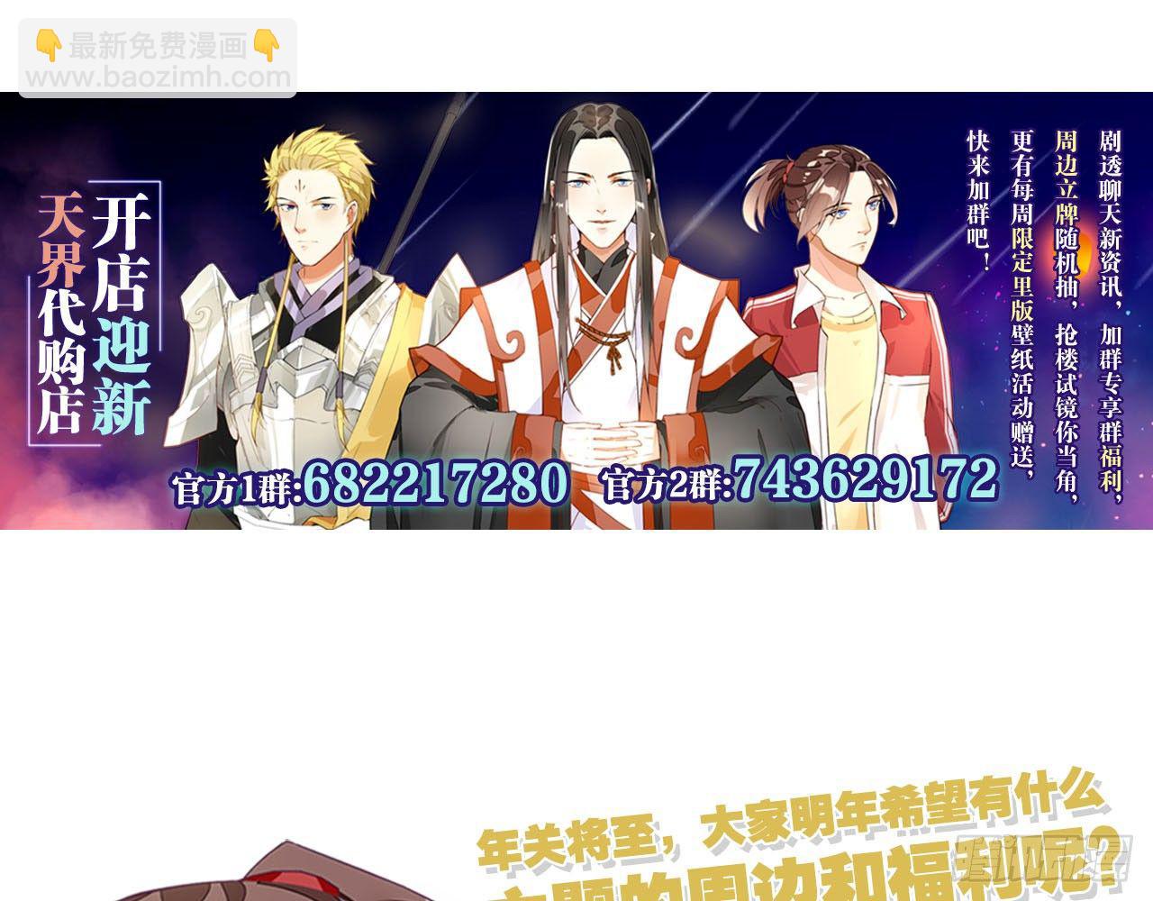 天界代購店 - 雪靈焰心(2/2) - 4