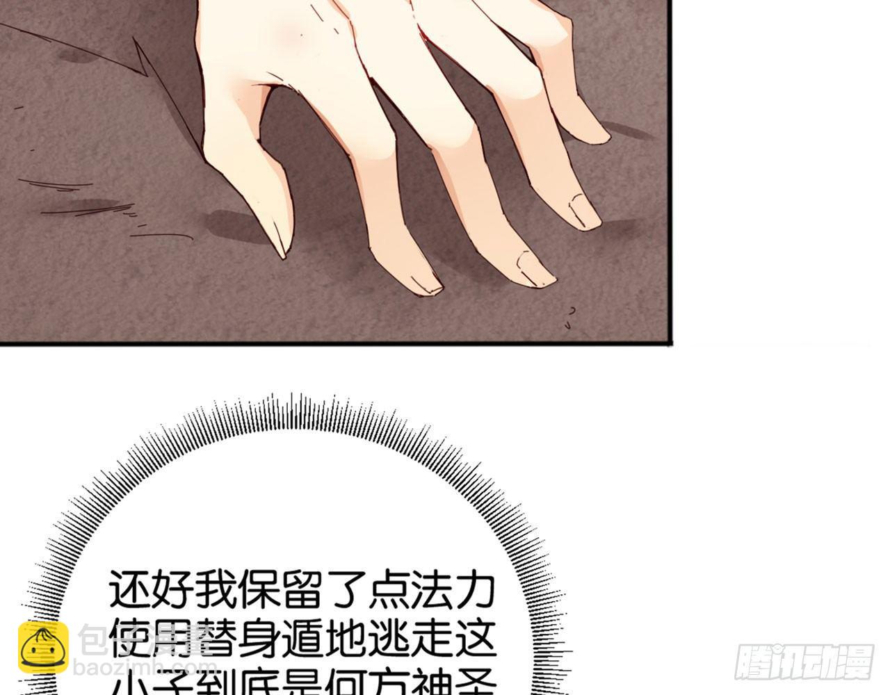 天界代購店 - 雪靈焰心(1/2) - 1