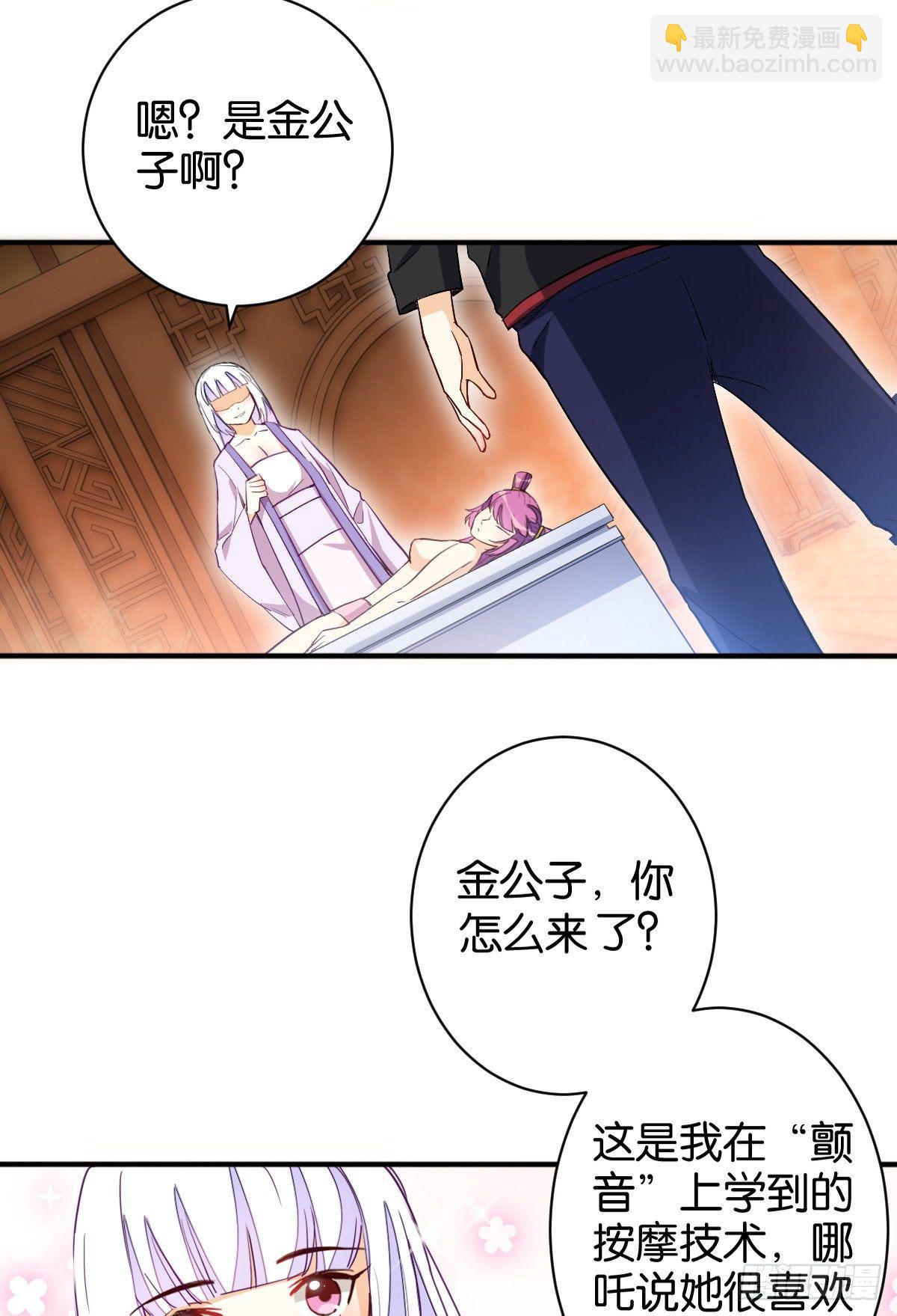 天界代購店 - 指尖按摩 - 1